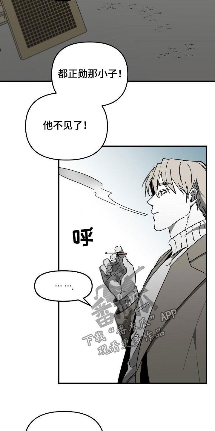 错位白月光漫画,第29话4图