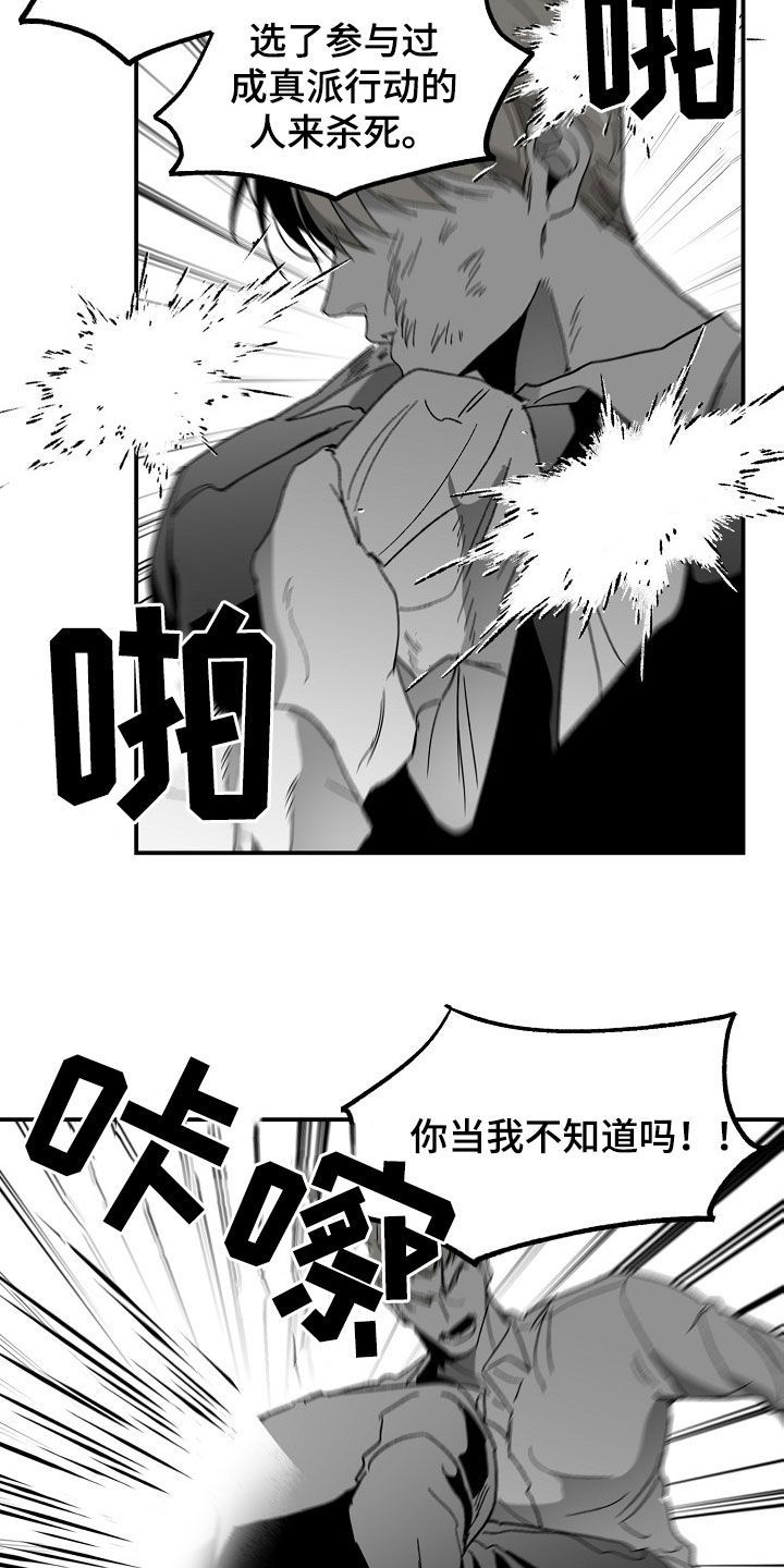 错位关系1∨1方糖陆岩漫画,第79话2图