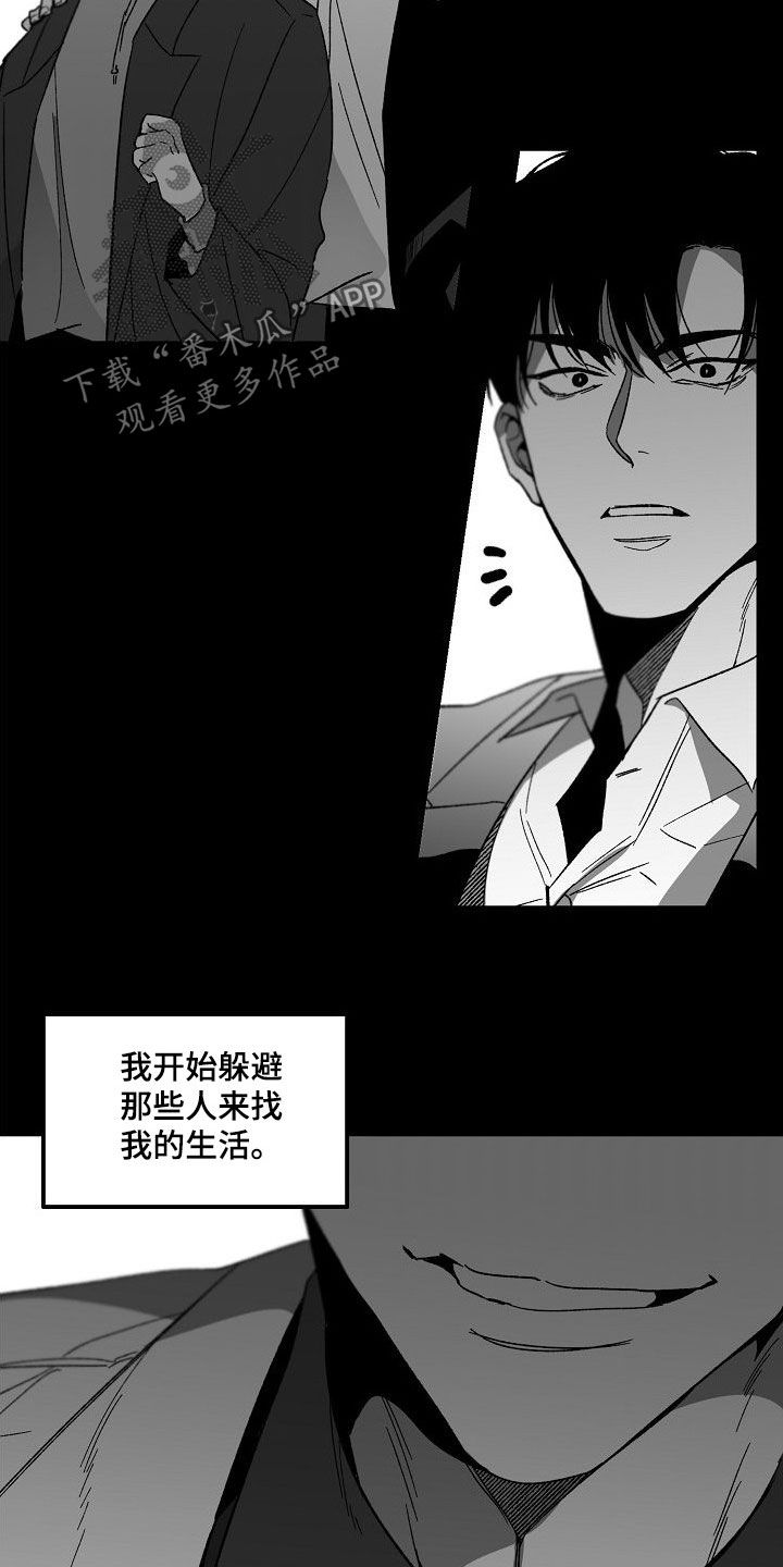 错位电视剧全集播放免费观看西瓜漫画,第82话5图