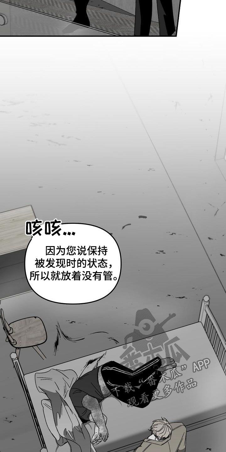 错位白月光漫画,第30话3图