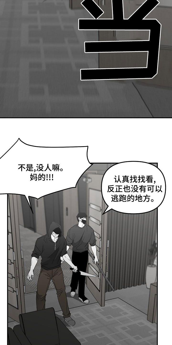 错位牙齿怎么矫正漫画,第58话3图