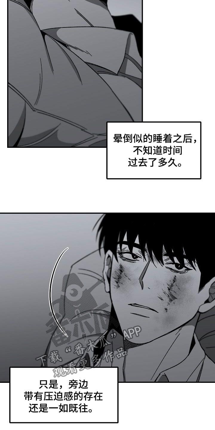 错位电视剧免费观看漫画,第40话4图