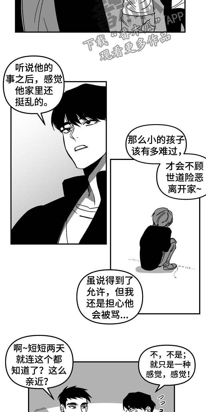 错位电视剧在线观看免费策驰漫画,第39话4图