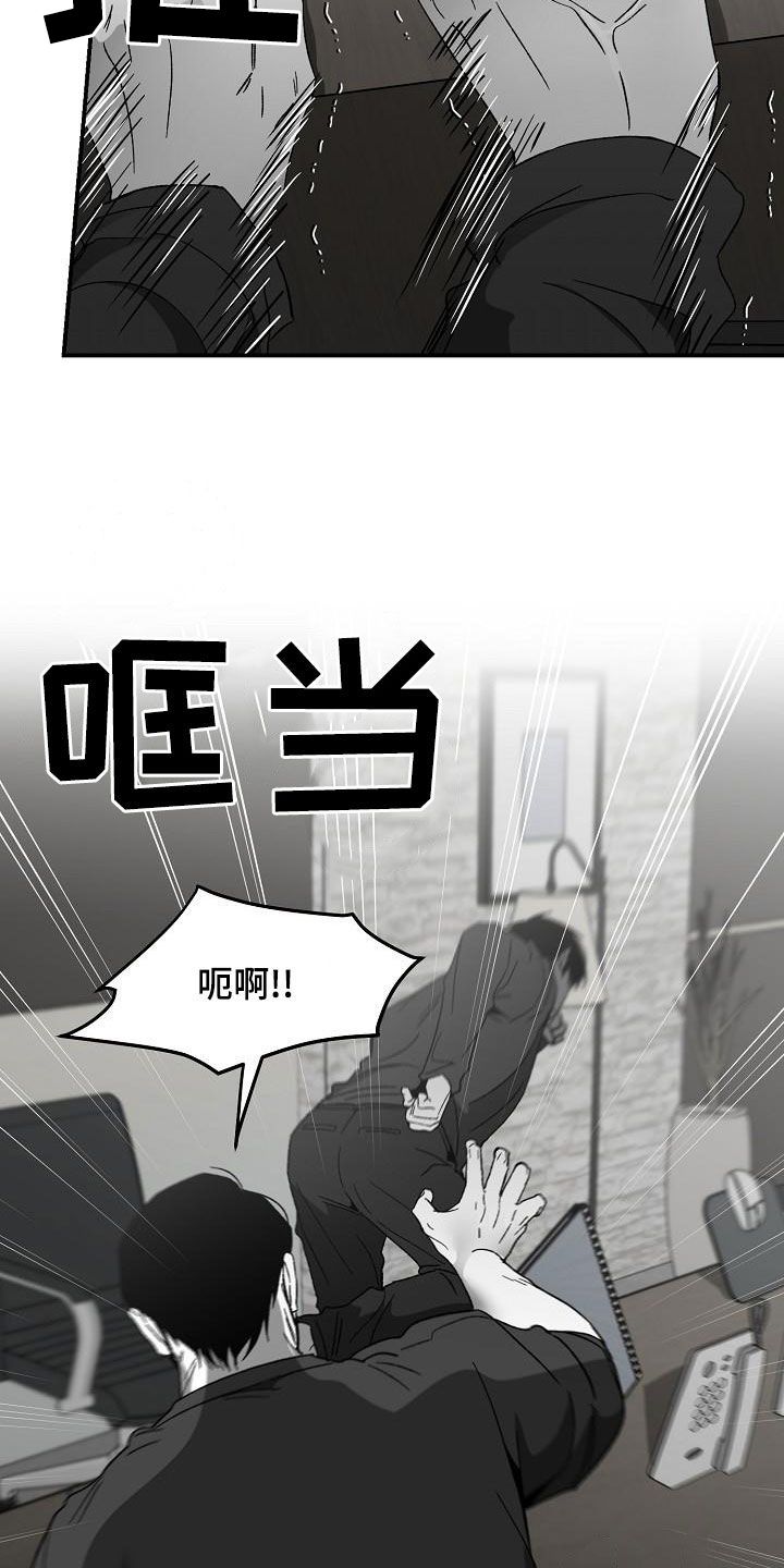 错位时空简谱漫画,第59话4图