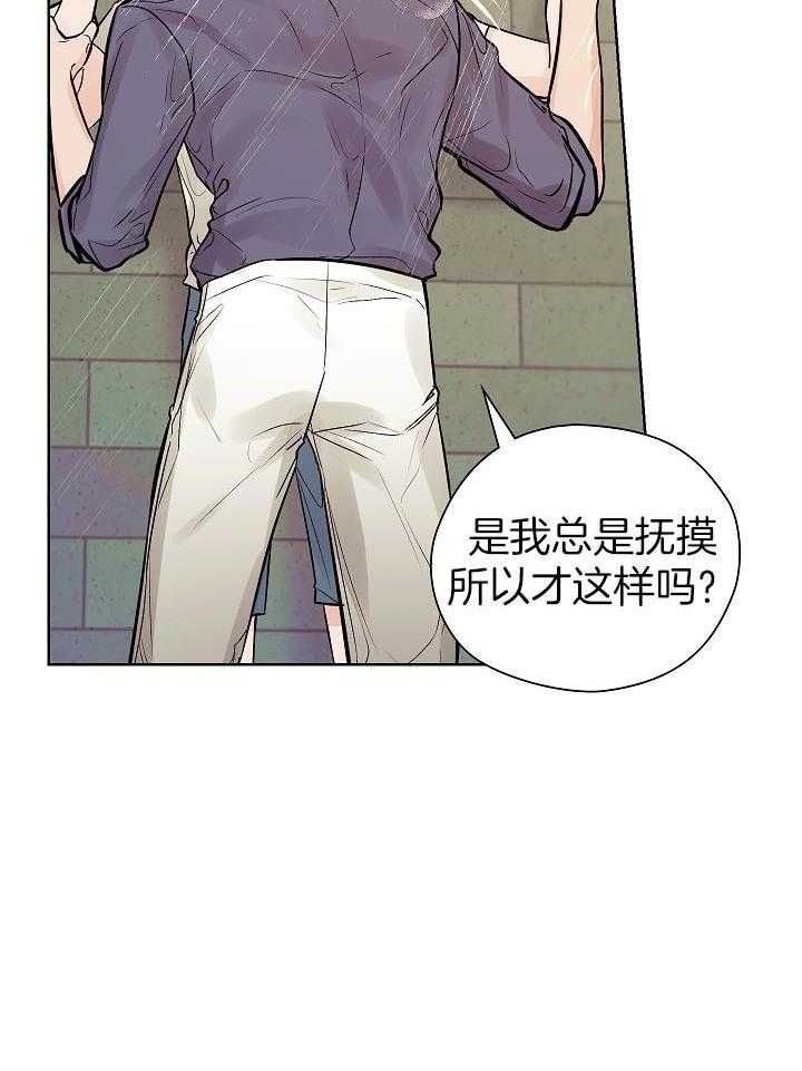 他和我的婚礼计划漫画,第34话2图