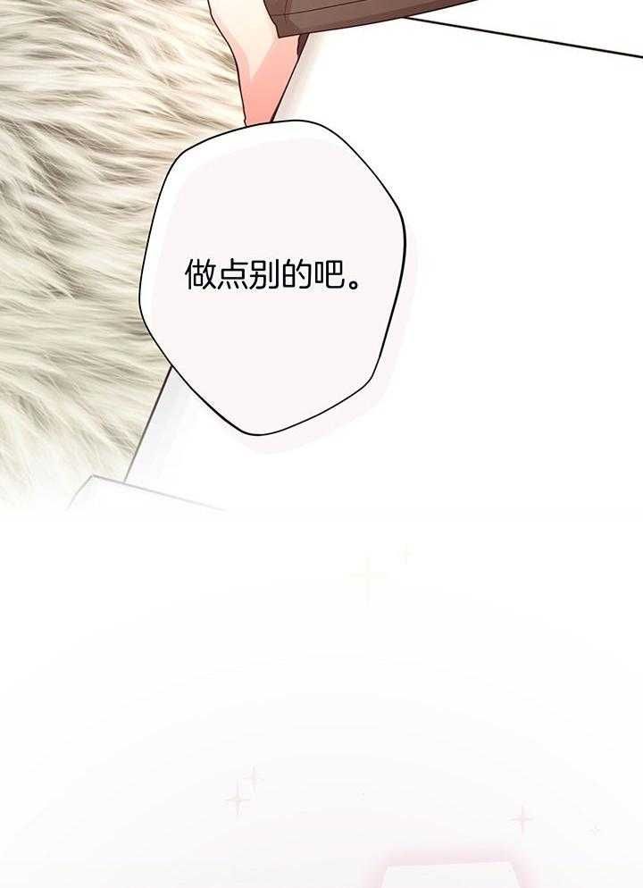 他和我的婚礼计划漫画,第55话3图