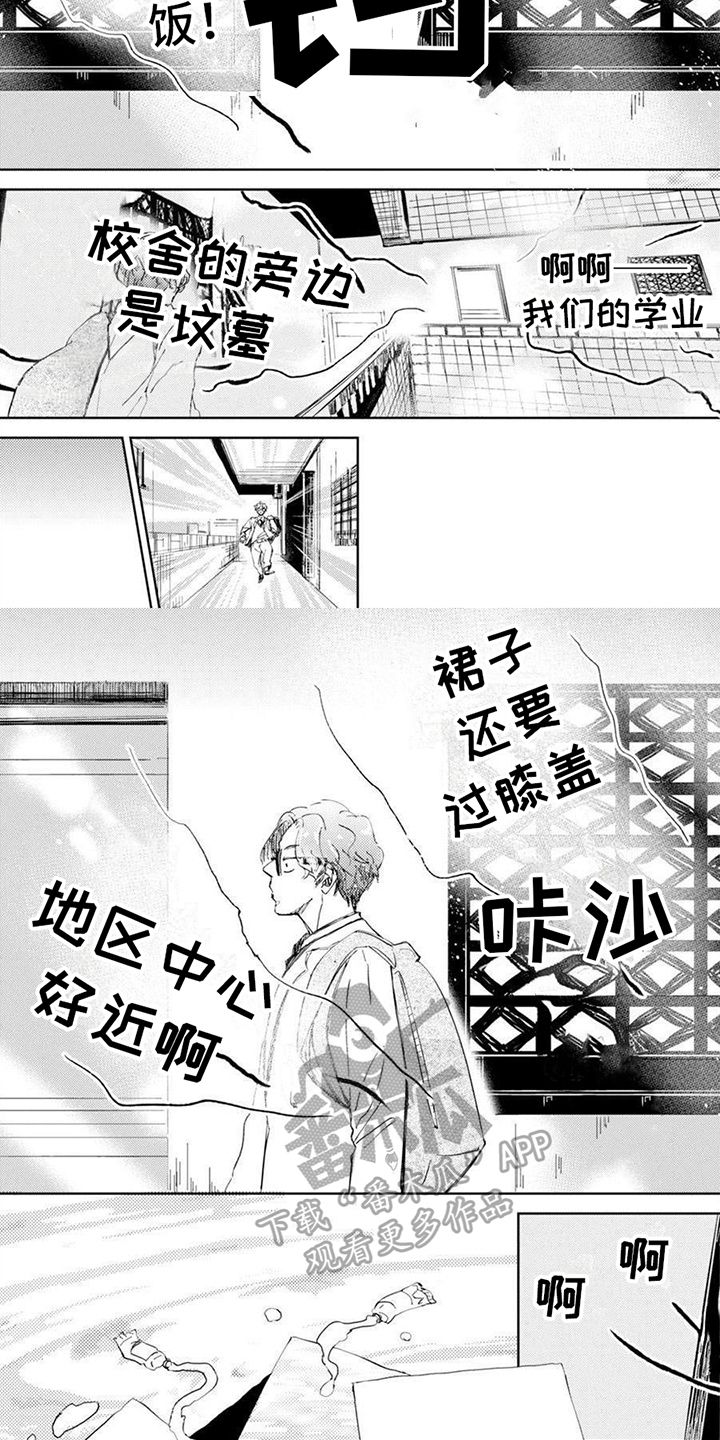 残缺漫画,第9话2图