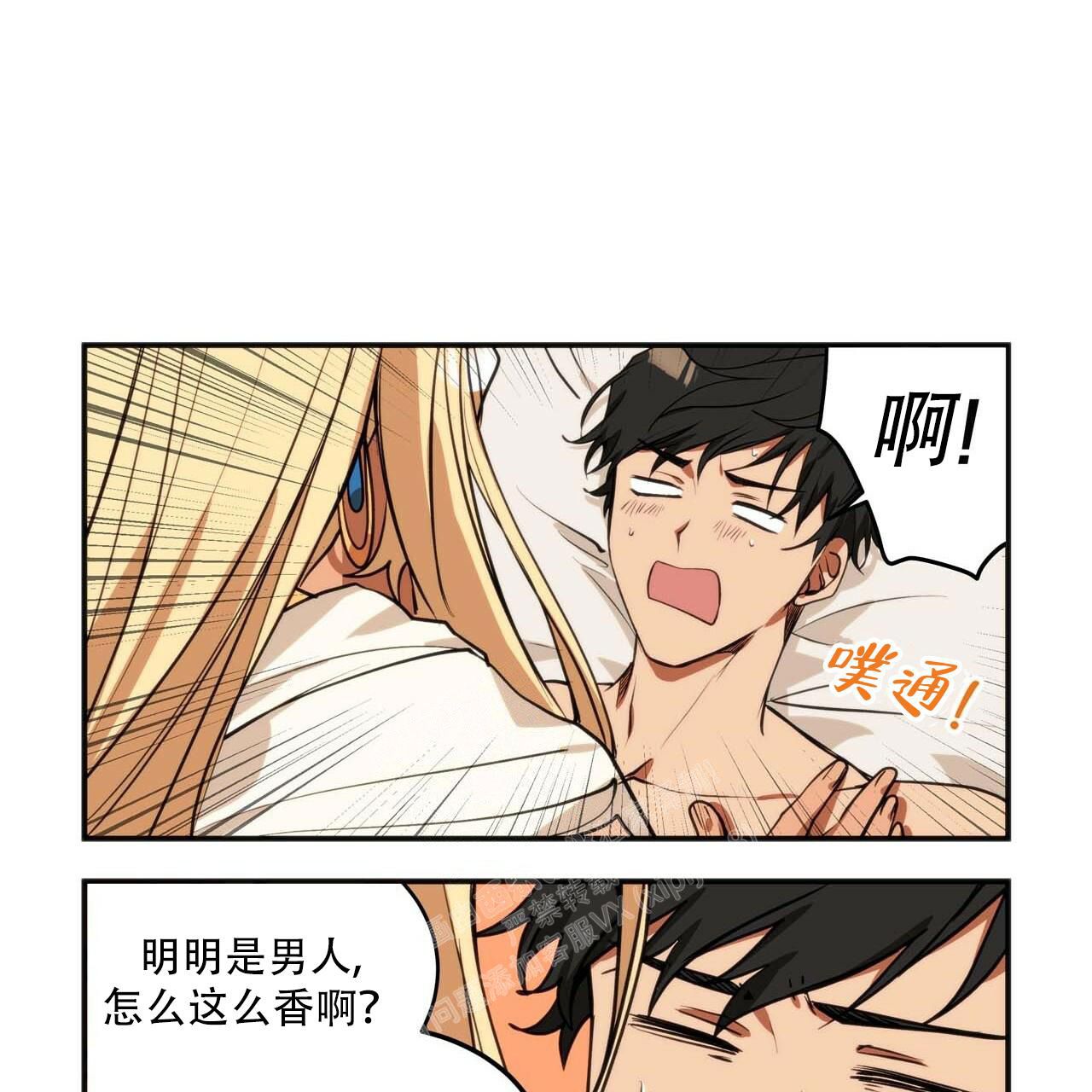 王的男人李俊基漫画,第5话5图