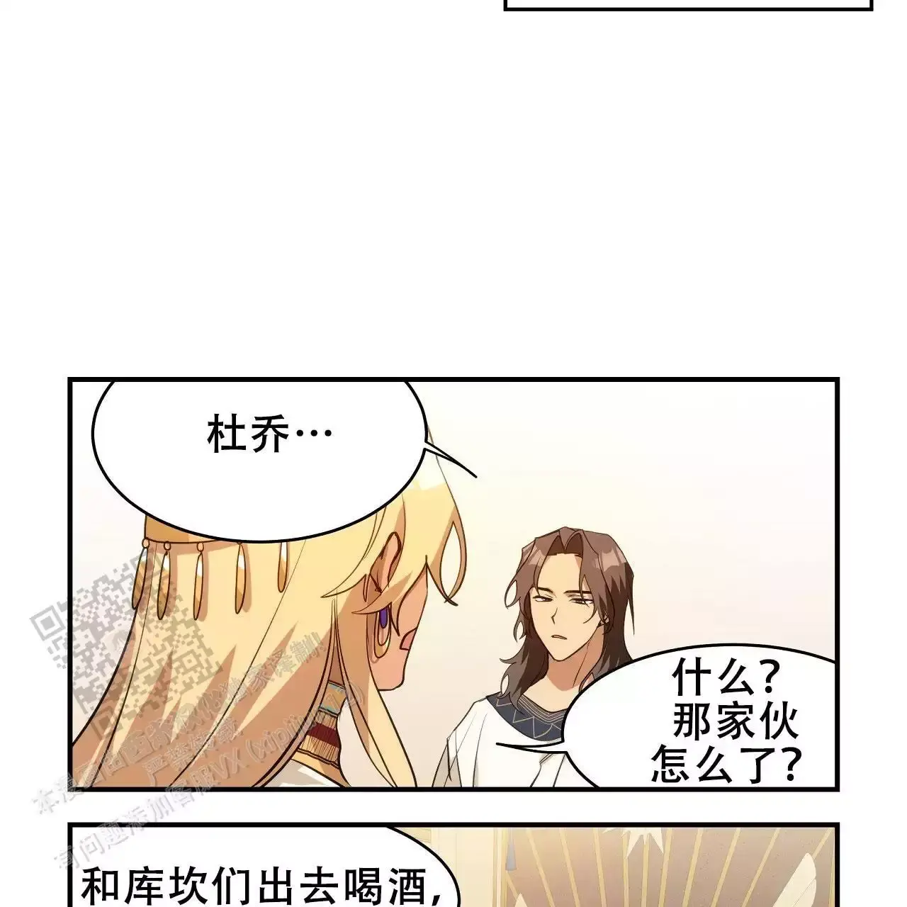 王的男人韩剧电影完整漫画,第30话4图