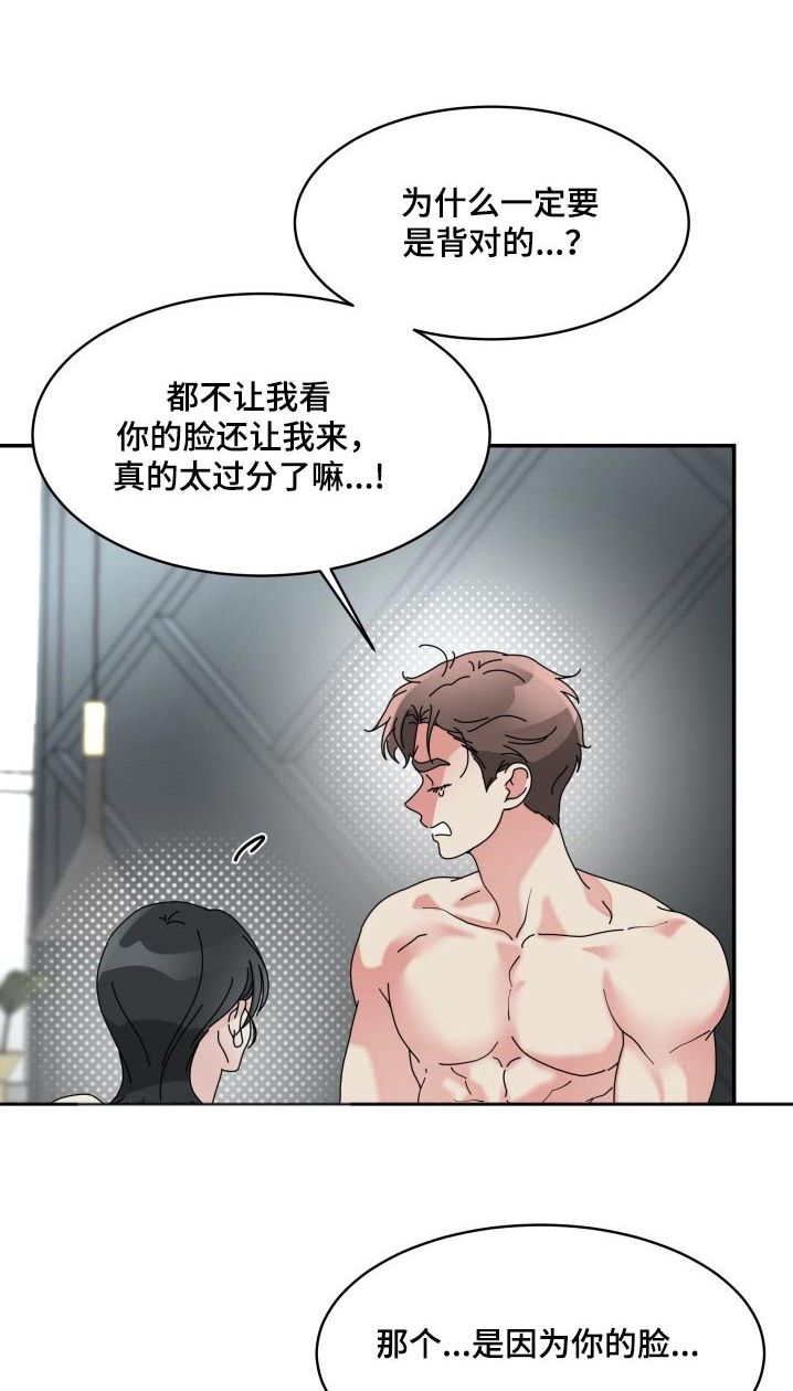 无味痕迹漫画,第34话1图