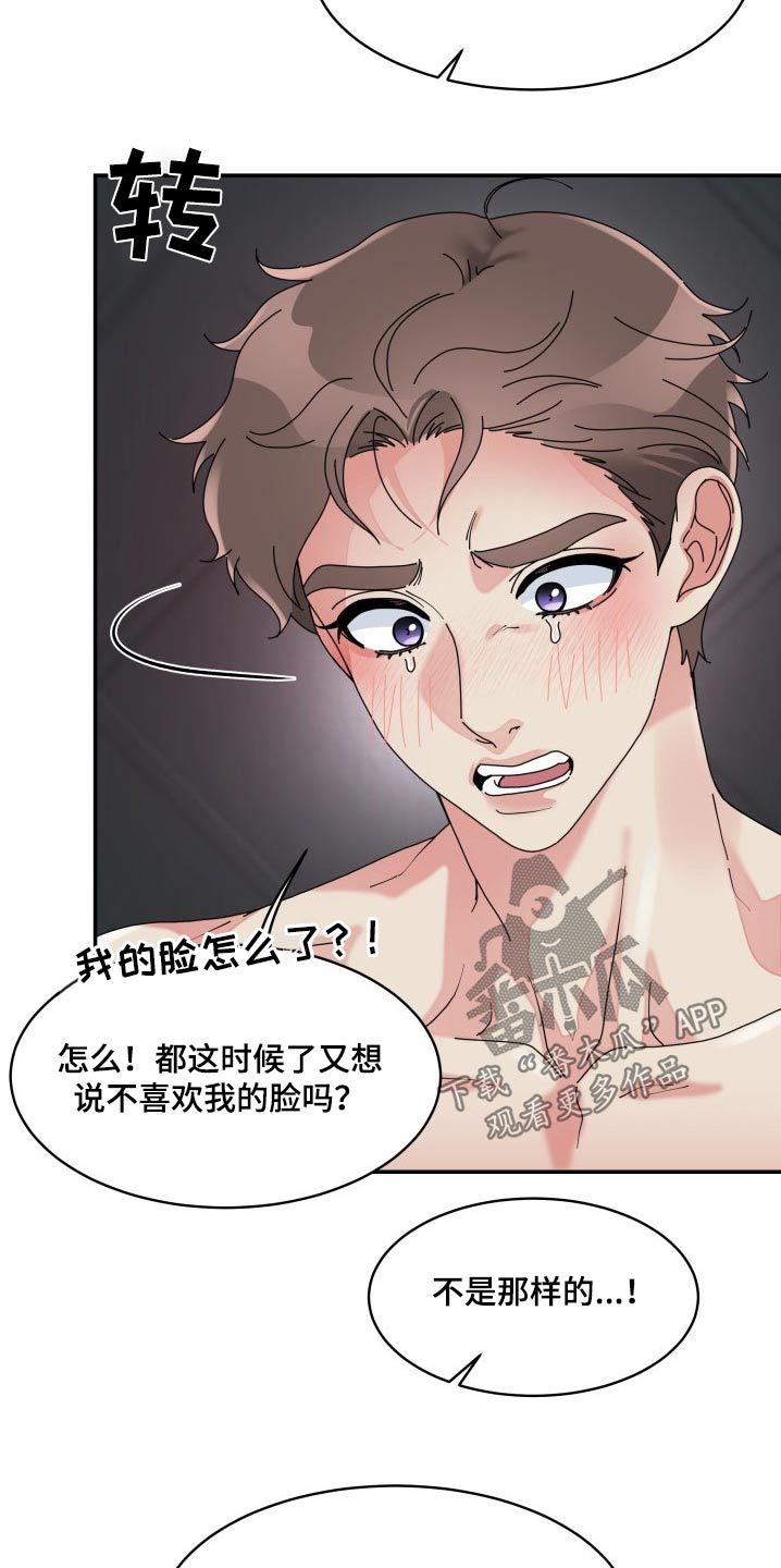 无味痕迹漫画,第34话2图