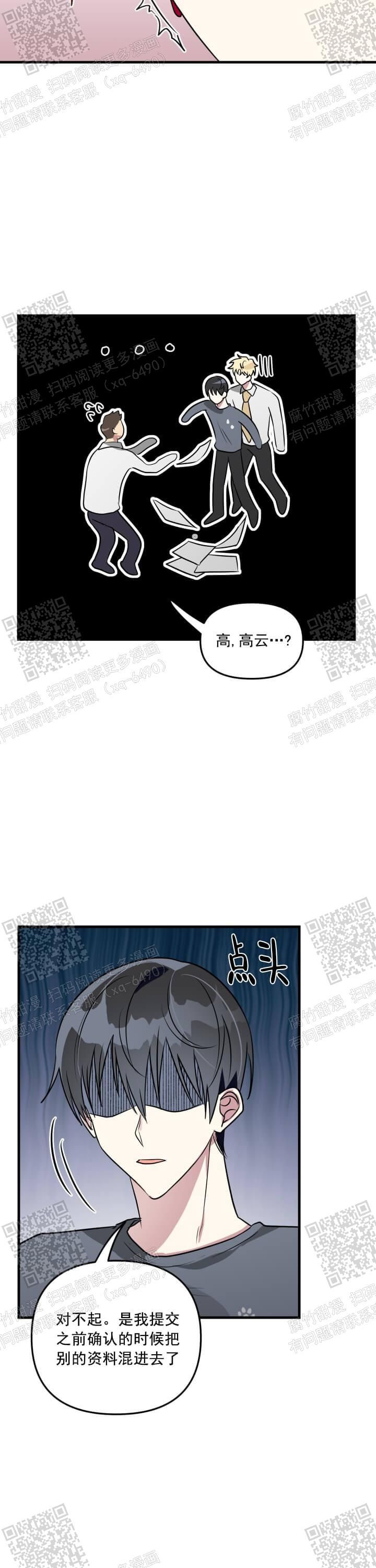 攻略游戏手机版推荐免费漫画,第52话4图