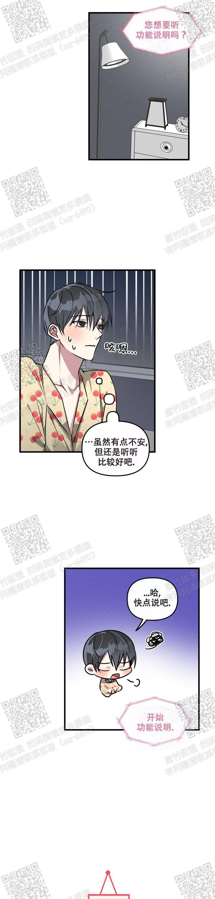 恋爱攻略游戏漫画,第55话2图