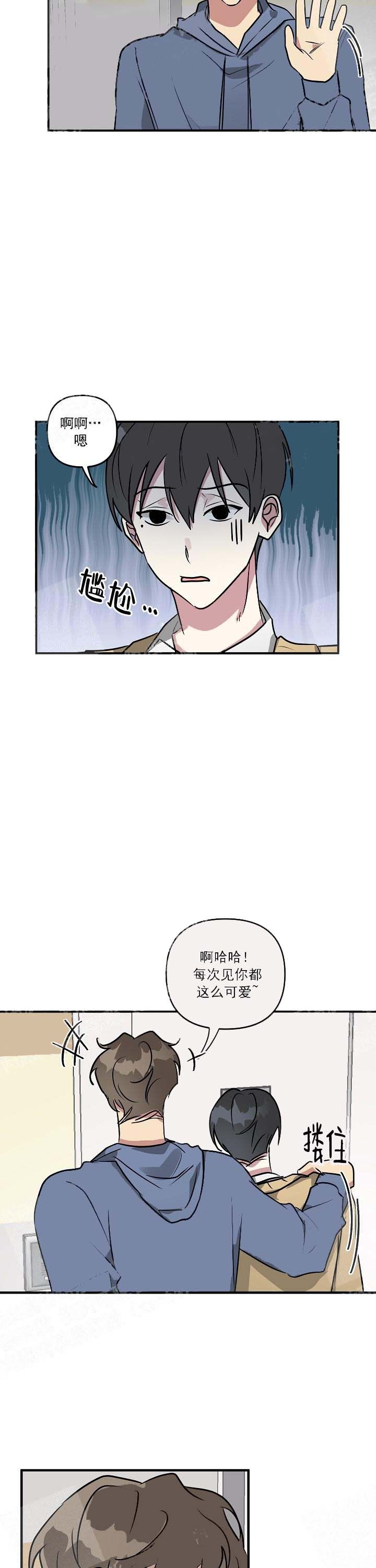 攻略游戏app漫画,第25话1图