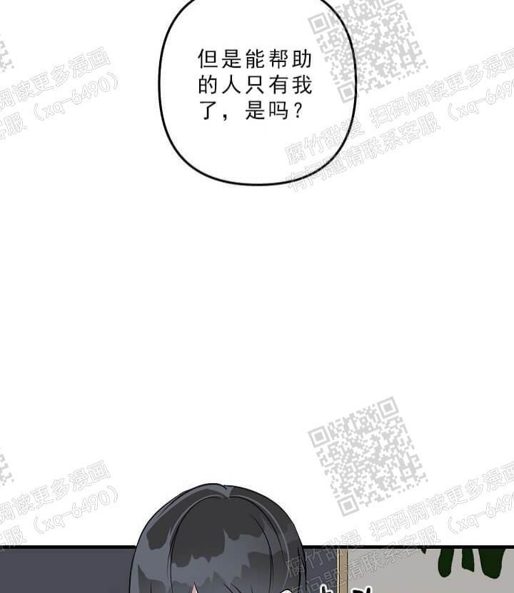 攻略游戏手机游戏漫画,第42话1图