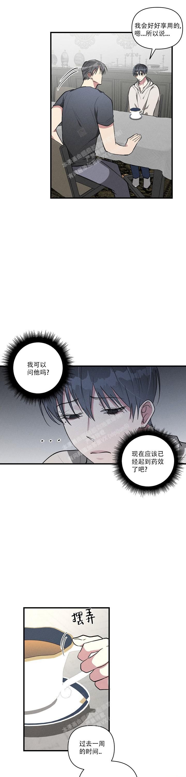 攻略游戏有哪些漫画,第119话2图