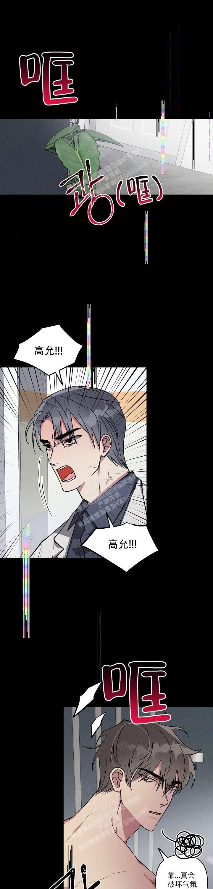 攻略游戏有哪些漫画,第109话1图