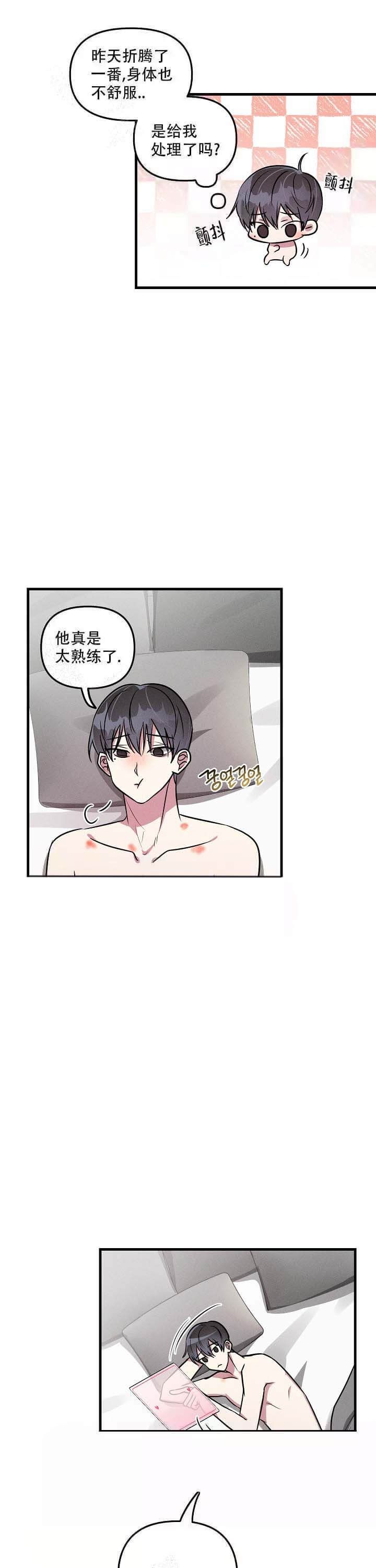 恋爱攻略游戏漫画,第64话1图