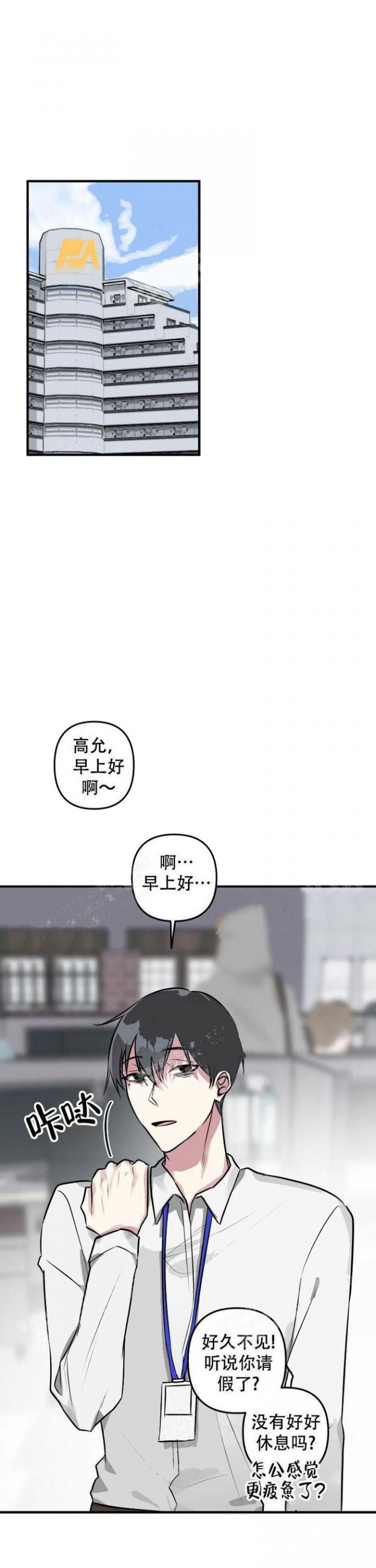 攻略游戏手机版推荐免费漫画,第15话1图