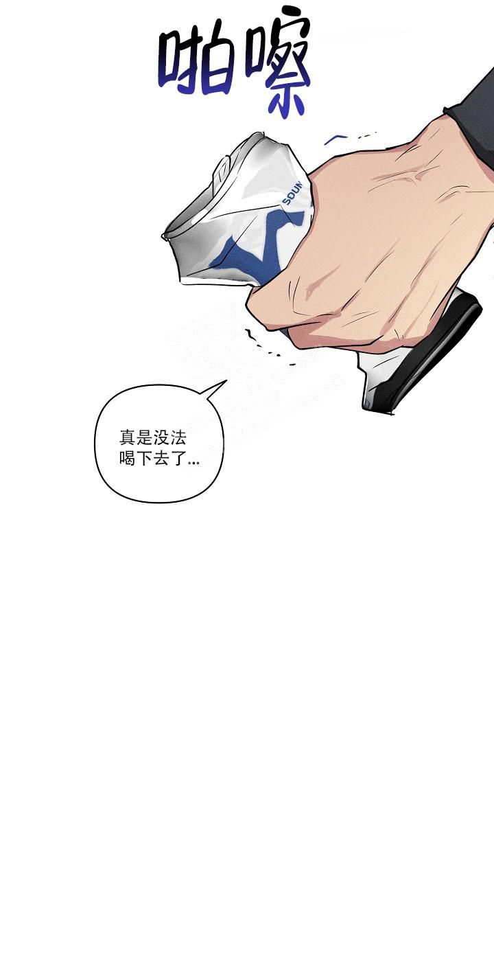 攻略游戏app漫画,第114话2图