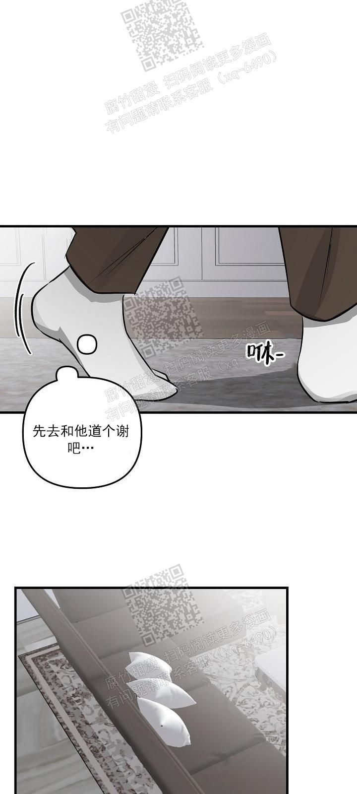 攻略游戏app漫画,第38话4图