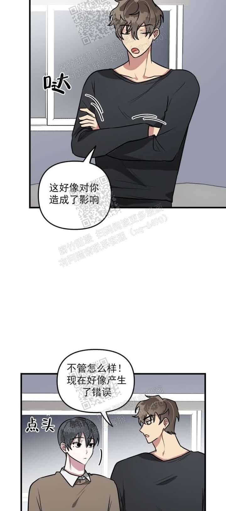 攻略游戏手机游戏漫画,第43话5图