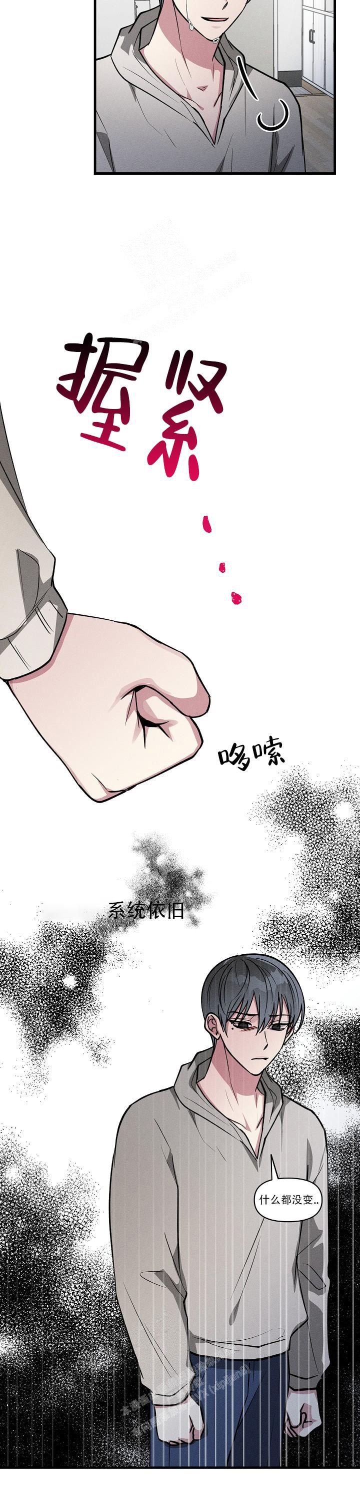 攻略游戏手机游戏漫画,第127话3图