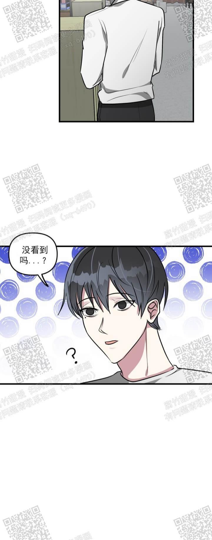 攻略游戏手机游戏漫画,第49话4图