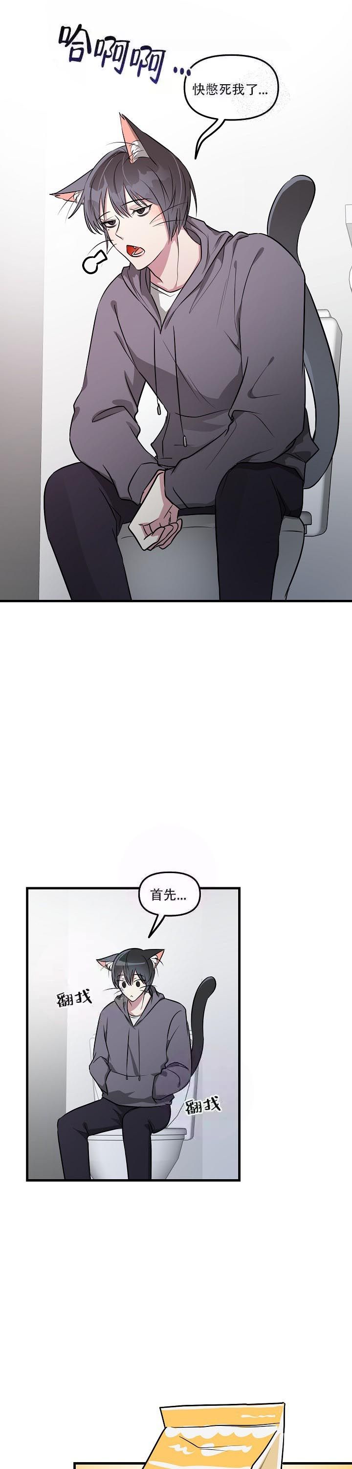 恋爱攻略游戏漫画,第80话4图