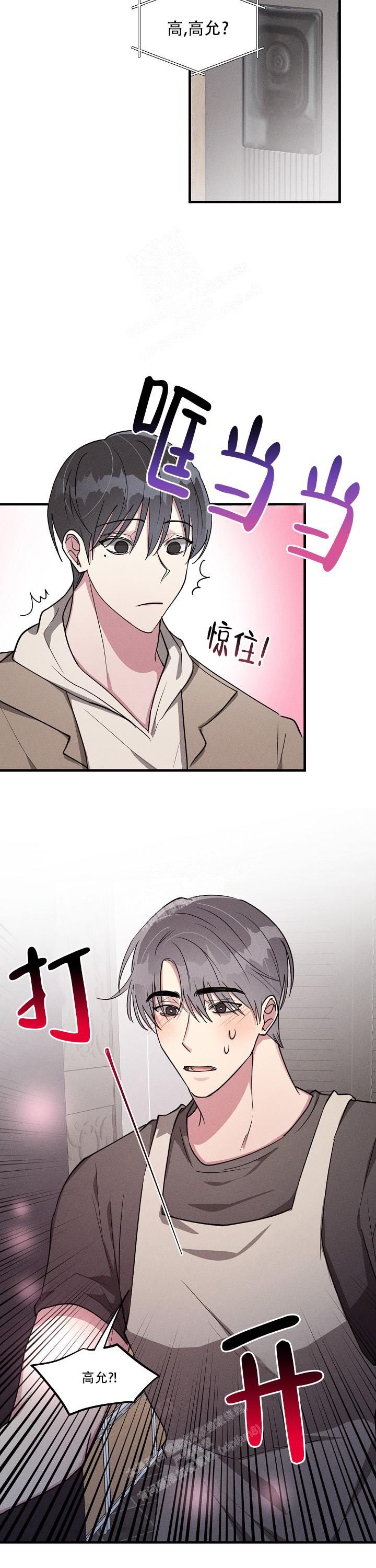 攻略游戏app漫画,第118话4图