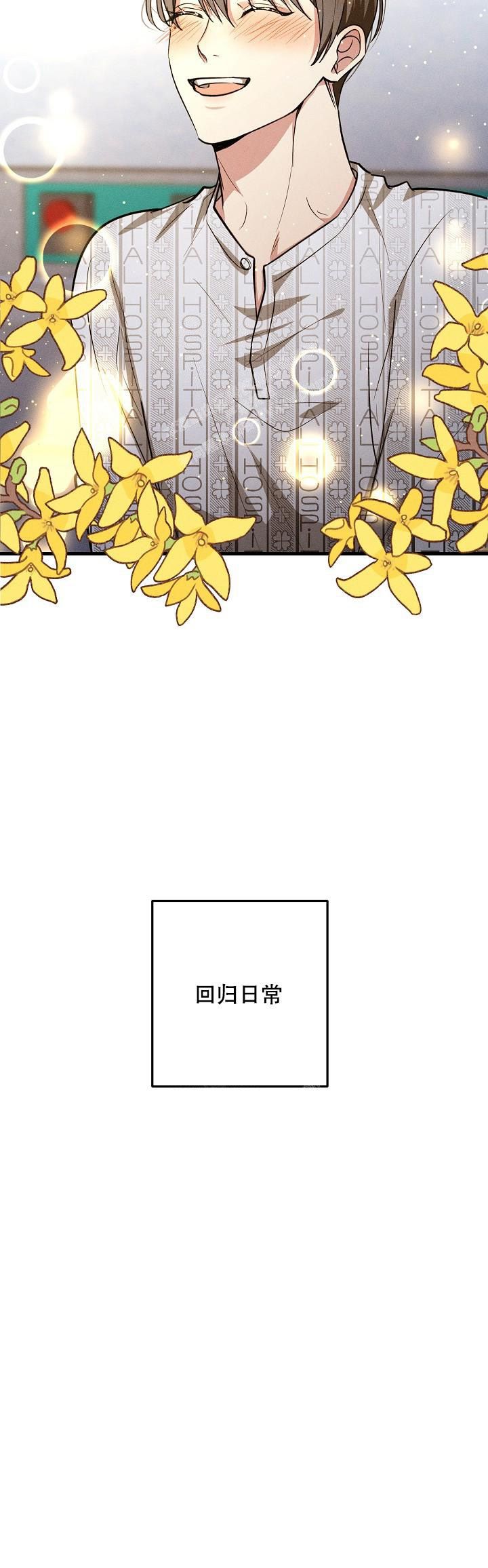 攻略游戏有哪些漫画,第133话1图