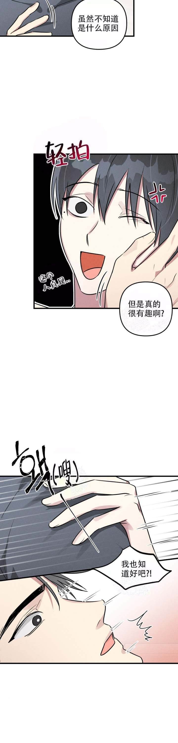 恋爱攻略游戏漫画,第60话2图