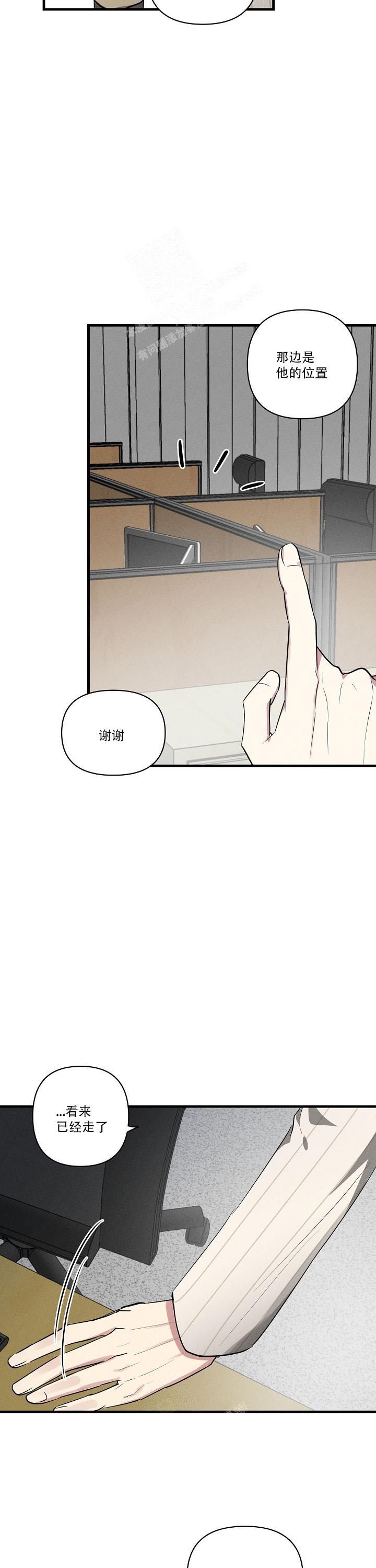 攻略游戏app漫画,第100话5图