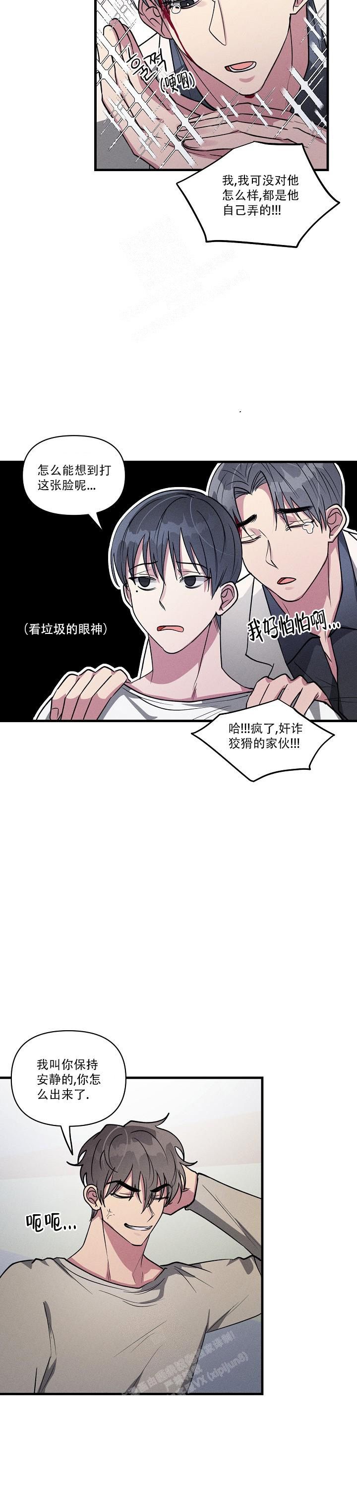 攻略游戏手机版推荐免费漫画,第110话5图