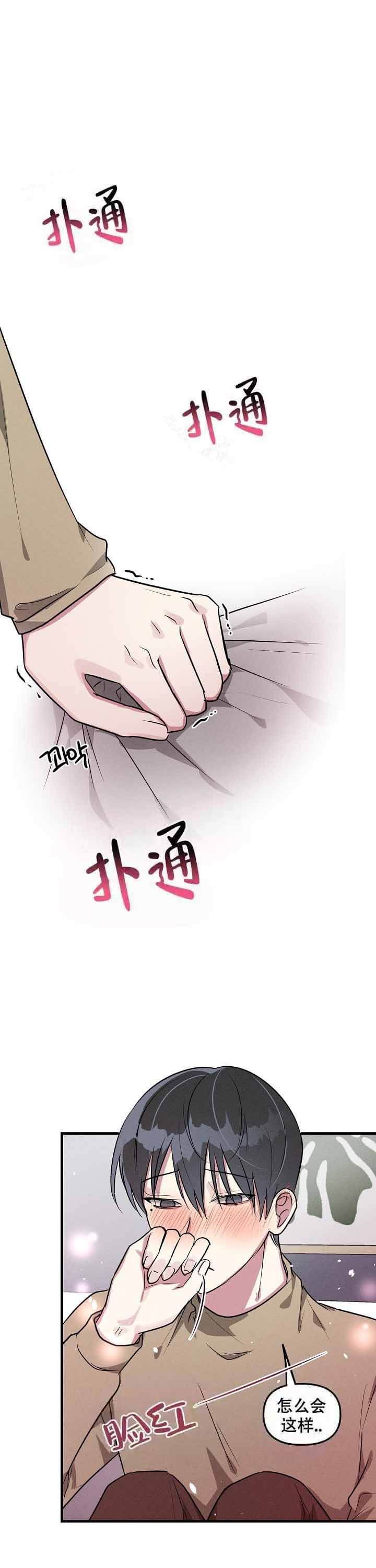 攻略游戏有哪些漫画,第67话2图