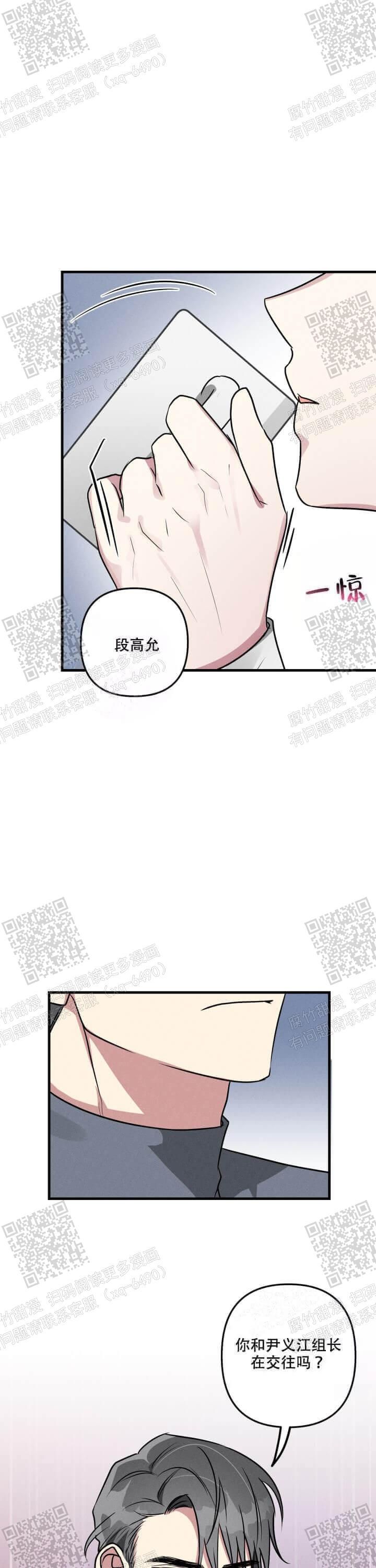 攻略游戏有哪些漫画,第58话4图