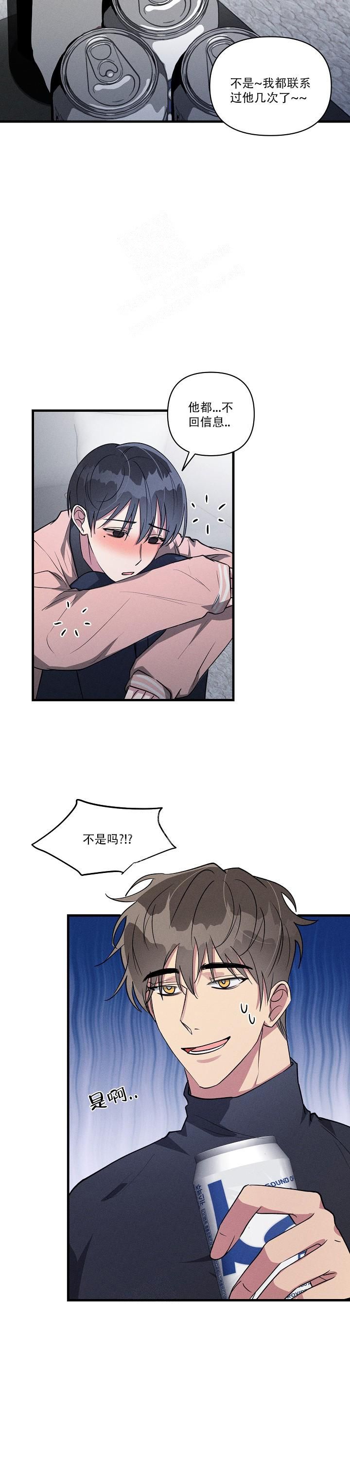 攻略游戏app漫画,第114话3图