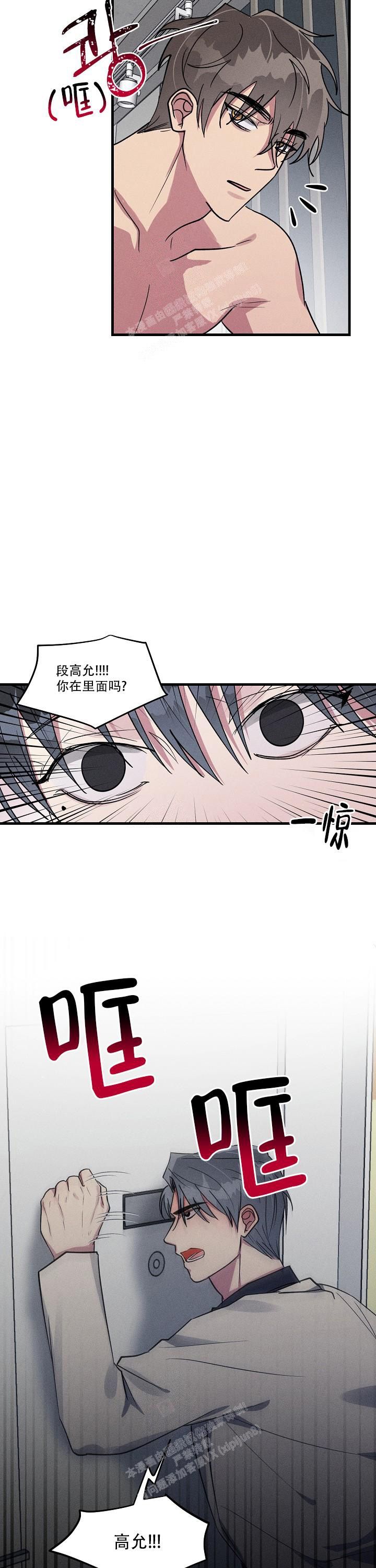 攻略游戏手机版推荐免费漫画,第108话5图