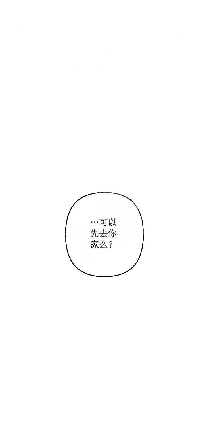 攻略游戏app漫画,第25话3图