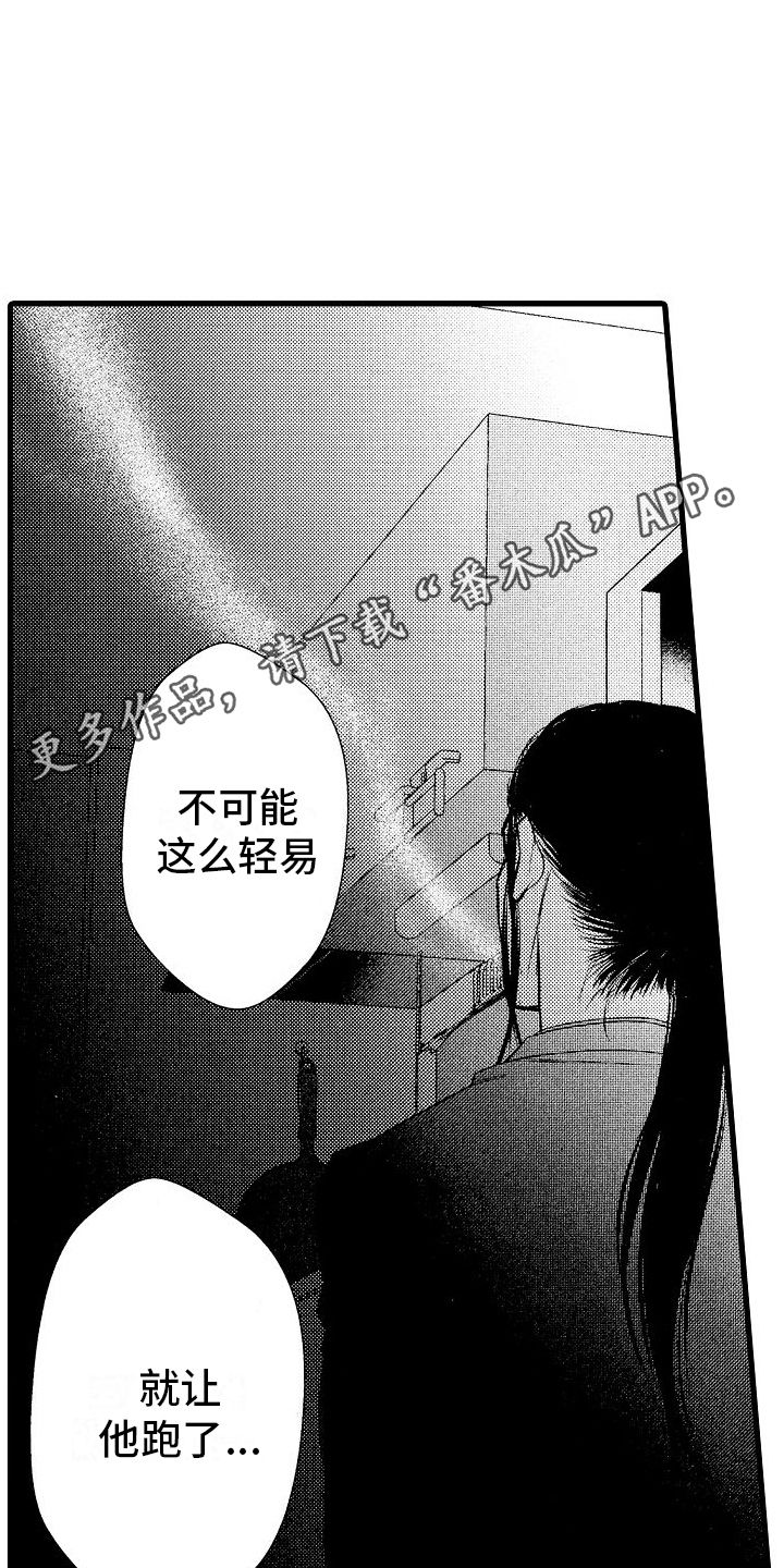 堕落的神子 小说漫画,第6话4图