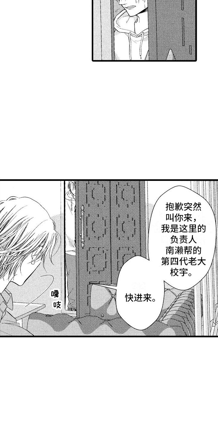 神的堕落是什么比喻漫画,第14话3图