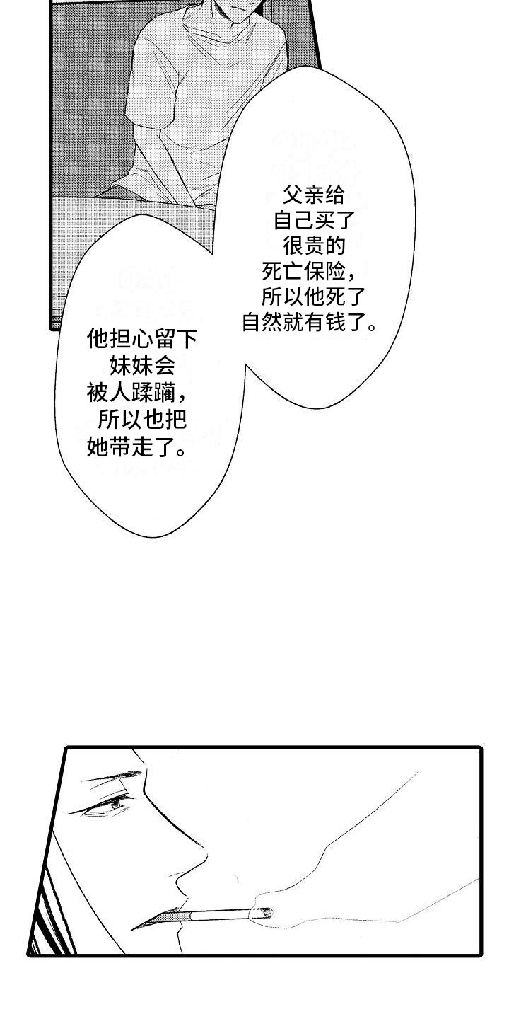 神堕落了叫什么漫画,第10话2图