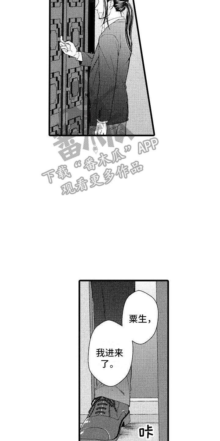 神在堕落漫画,第11话3图