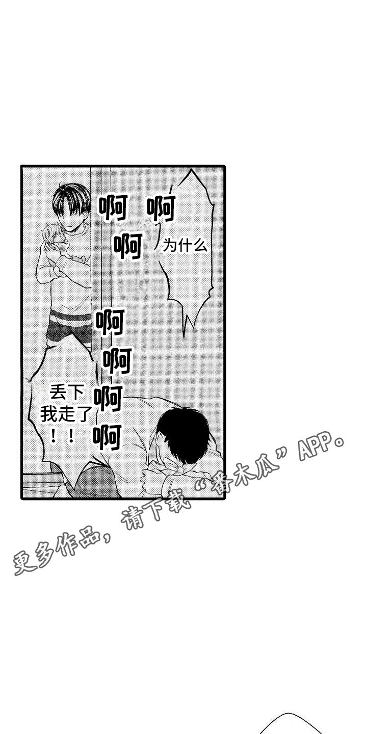 神在堕落漫画,第10话4图