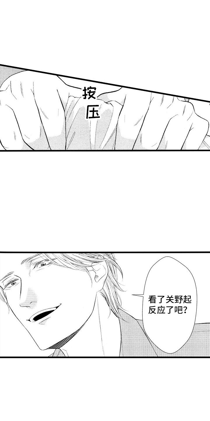 堕落的神的英文漫画,第15话1图