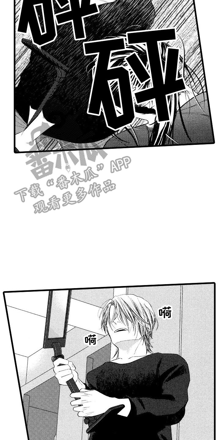 堕落神的名字漫画,第5话2图