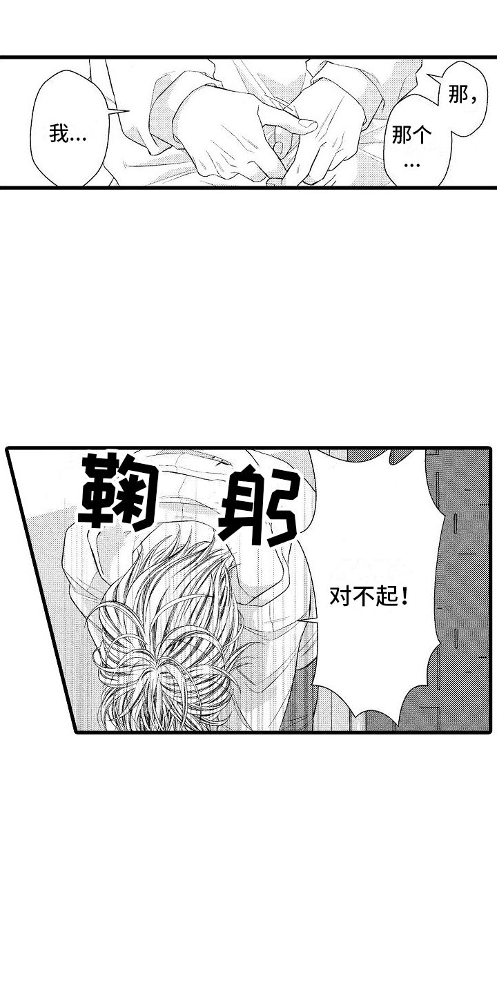 神的堕落配音台词漫画,第14话4图