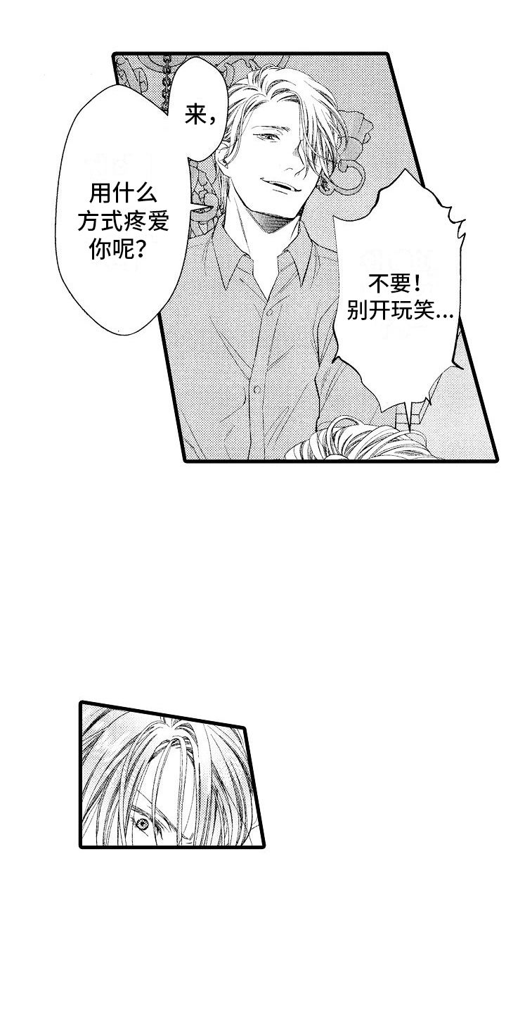 神的堕落漫画,第15话3图