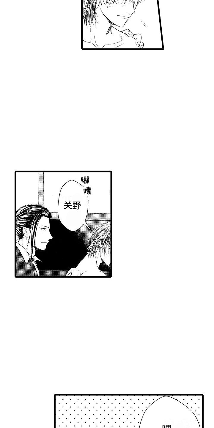 堕神漫画,第3话4图