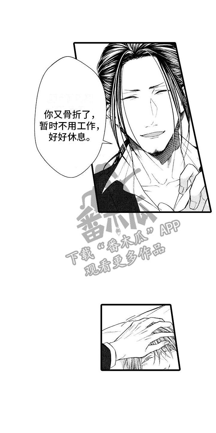 堕落的神的英文漫画,第16话4图